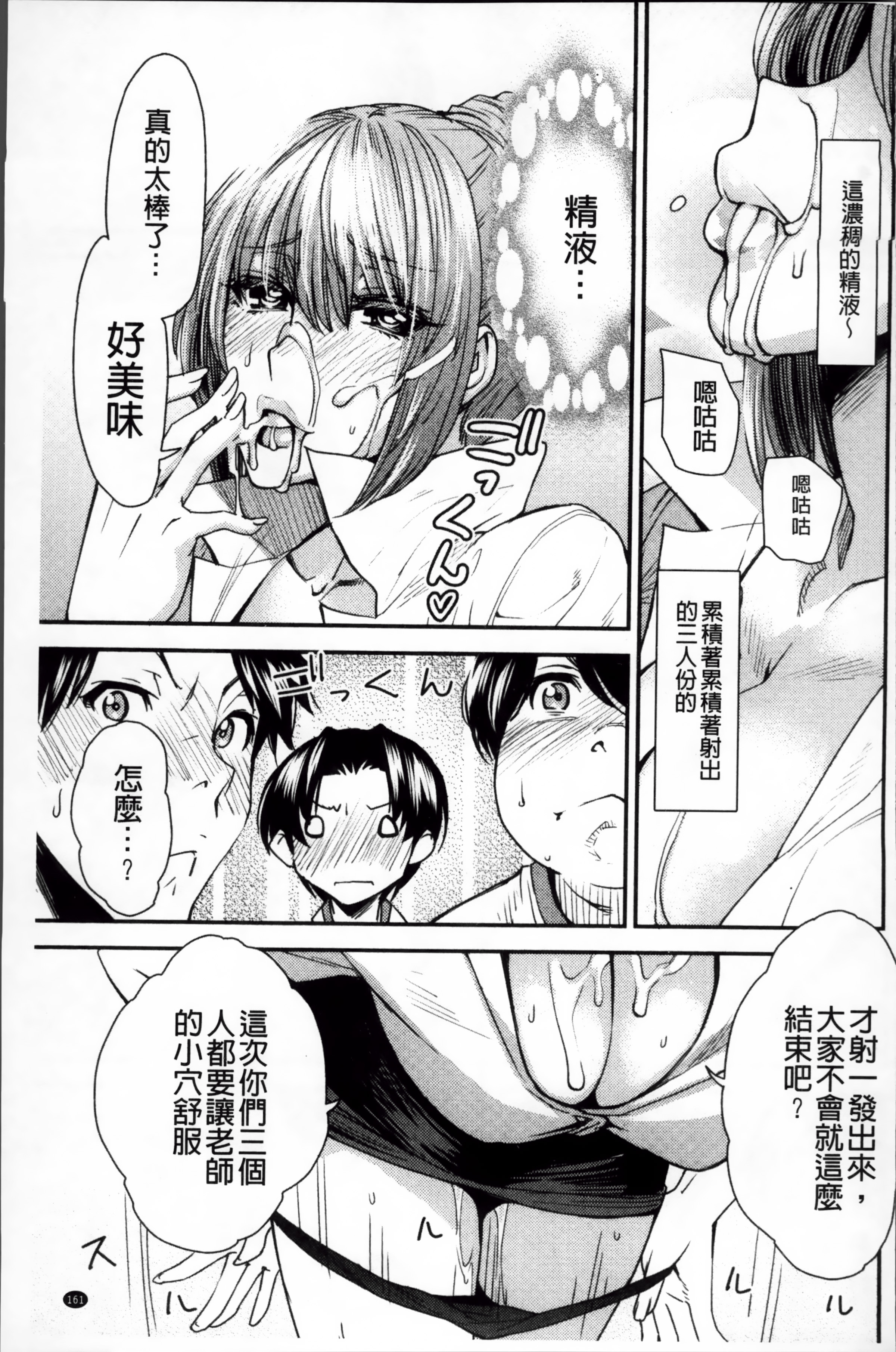 ReplaceH_162